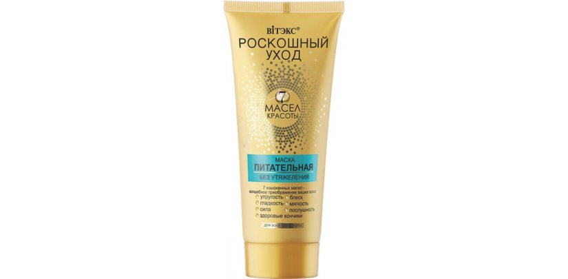 -14% AKCIJA! Maitinanti + ATSTATANTI 7 aliejų kaukė neapsunkinanti plaukų 200 ml