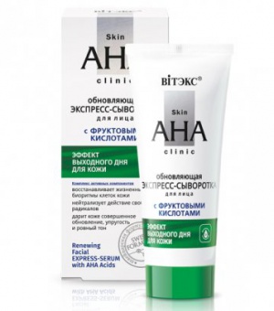 Skin AHA Clinic JAUNINANTIS regeneruojntis veido serumas su vaisių rūgštimis 30 ml