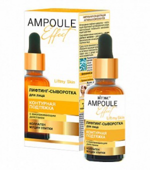 AMPOULE Effect Veido lifting serumas CONTOURING su anti-senėjimo efektu 30 ml