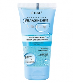 Drėkinančios veido putos prausiklis su „Aqua Ultra Long“ granulėmis + vitaminu E JAUTRIAI ODAI 150 ml