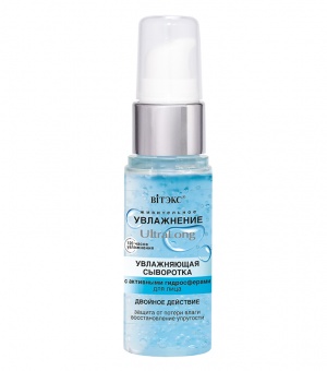 ULTRA LONG NUOSTABUS Drėkinamasis veido serumas su aktyviomis hidrosferomis + hialuronu 30 ml