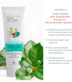 GREEN OILS Gelis-putos prausiklis maitinantis švelnus valymas 100 g